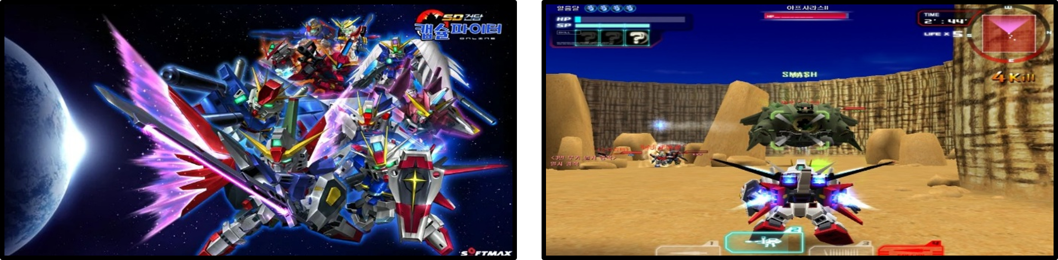 SD 건담 캡슐 파이터